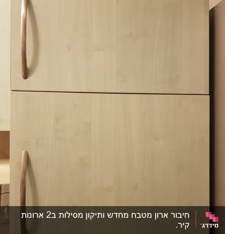 הארון שהוא התקין לנו במטבח (החיבורים שלו היו שבורים)